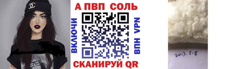 Альфа ПВП кристаллы  купить наркотики цена  Глазов 