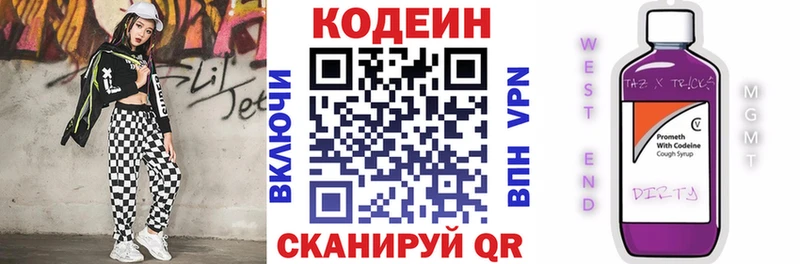 Кодеиновый сироп Lean напиток Lean (лин) Глазов